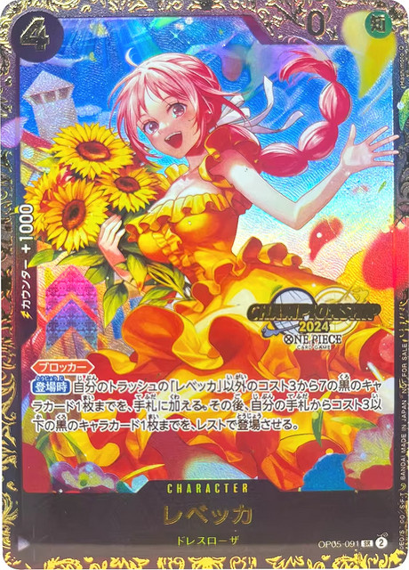 Bandai One Piece Sammelkarten 2024 Championship OP05-091 Rebecca - Bild 1