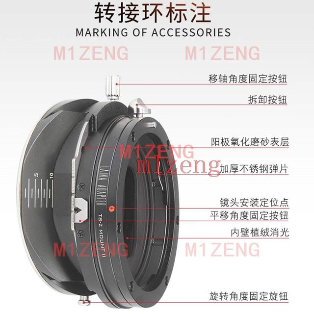 Nikon Tilt&Shift-Adapterring für Nikon G-Mount-Objektive auf Nikon Z-Mount-Kameras, Schwarz - Bild 1