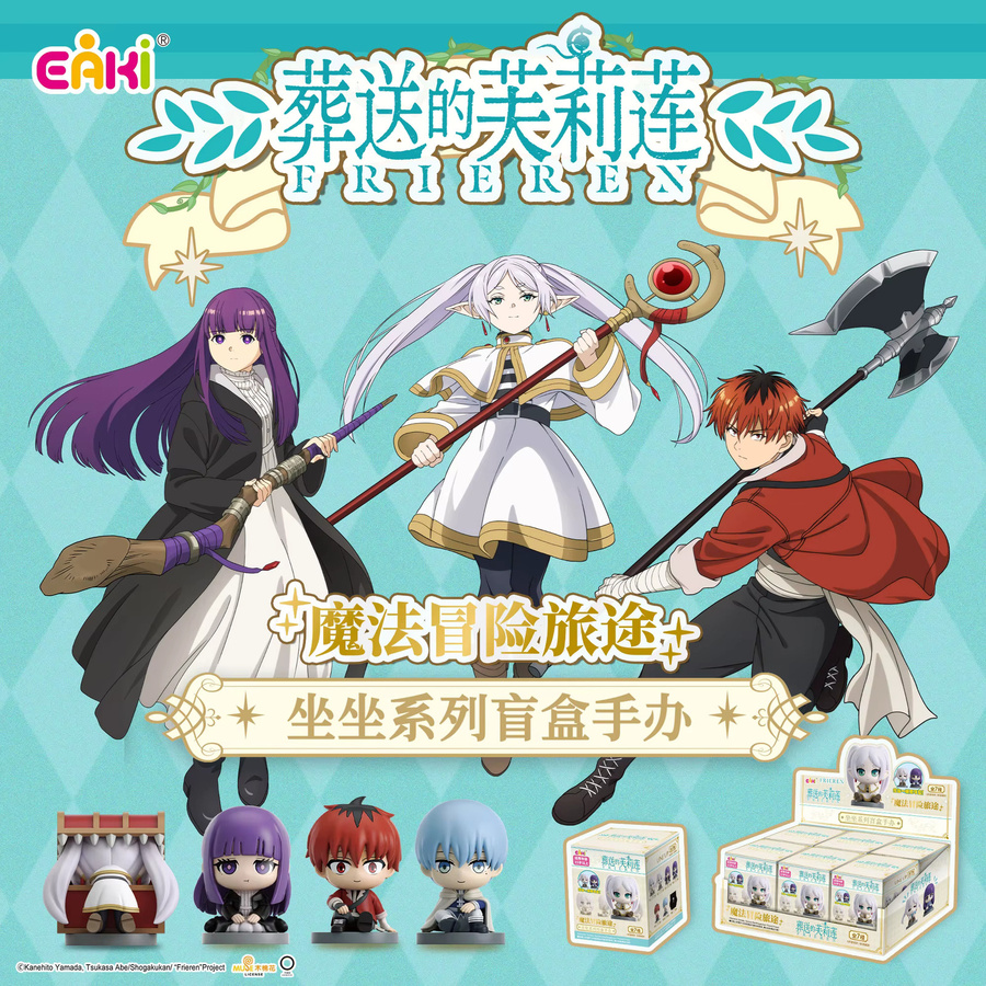 Bandai Frieren: Beyond Journey's End, Sitzende Figuren Blind Box, ab 14 Jahren - Bild 2