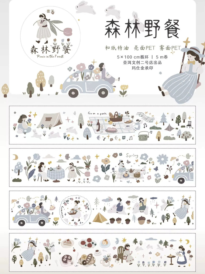 YiEr Studio Vintage Wald Picknick Mädchen Washi PET Tape für Scrapbooking und DIY Kartenherstellung, Mehrfarbig - Bild 2