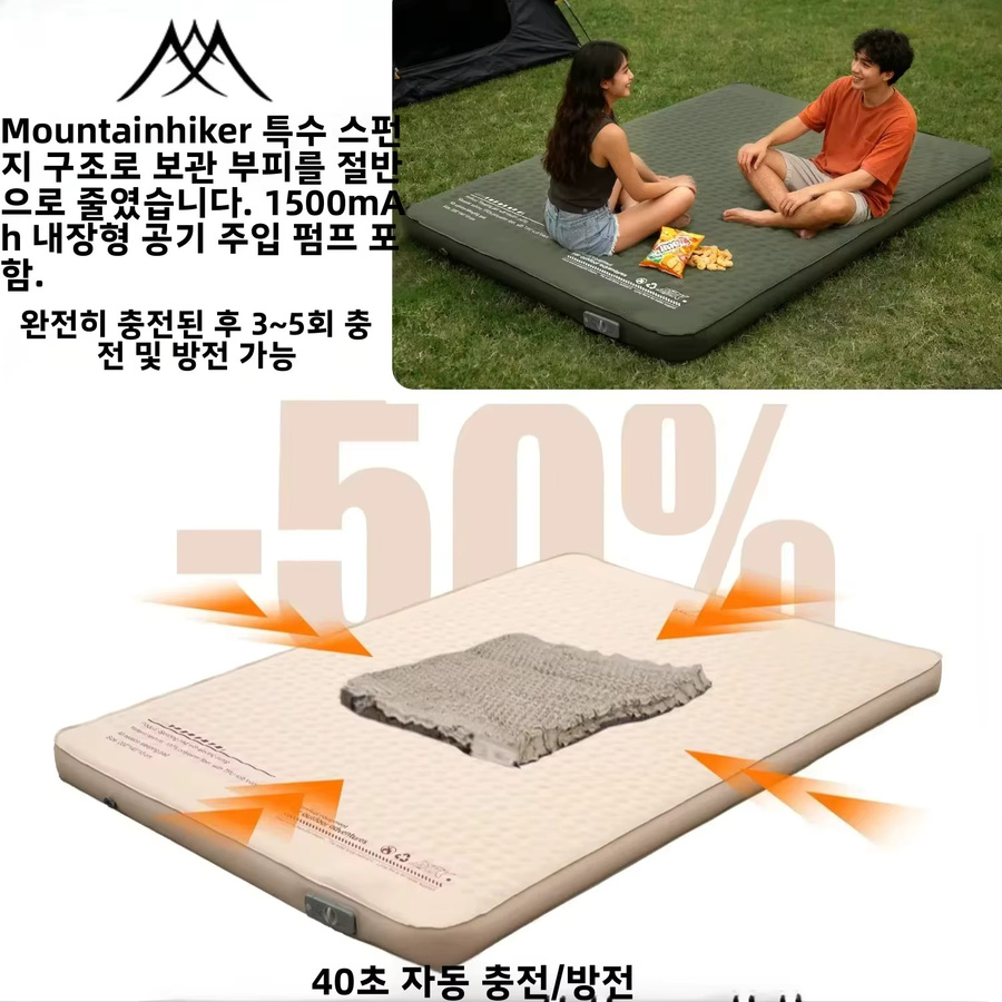 Mountainhiker Aufblasbare Camping-Schlafmatte Upgrade-Edition, Beige, Höhe: 10 cm - Bild 2