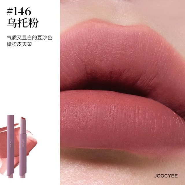 JOOCYEE Mist Samt Lippenstift, Matt - Bild 1