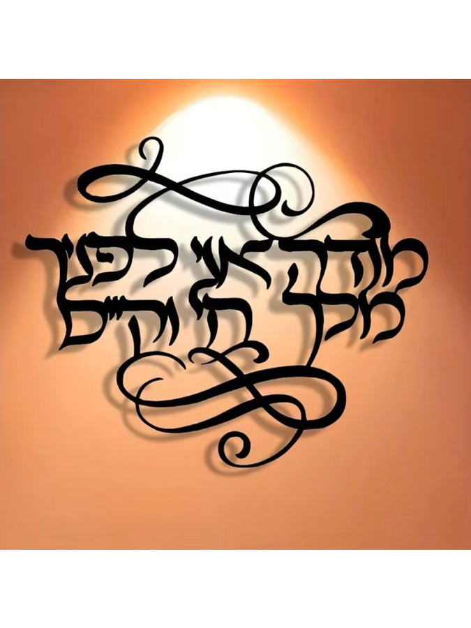 HEDY Hebräische Metall-Wandkunst in Schwarz mit floraler Dekoration und Schrift für Wohnzimmer und Schlafzimmer - Bild 3
