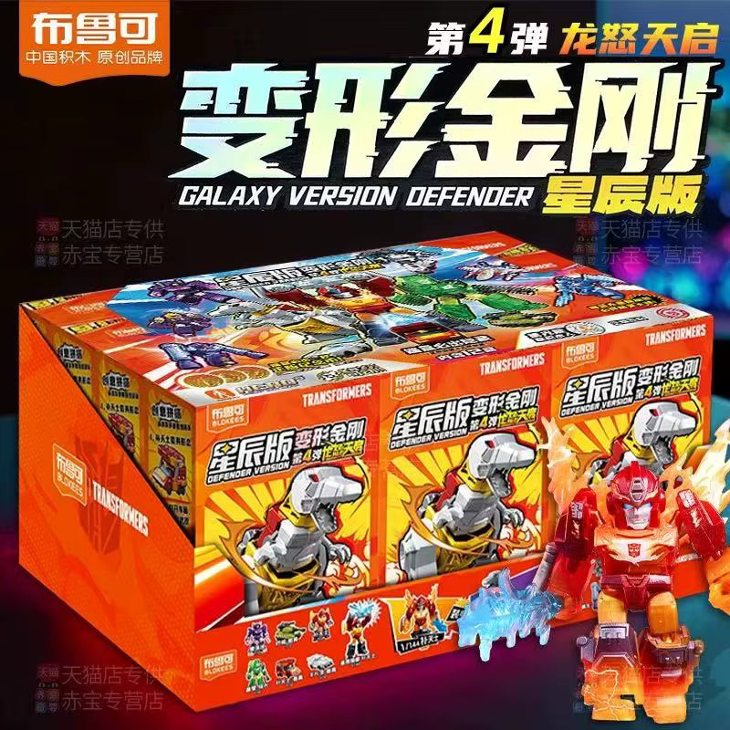 BLOKEES Transformers Bausteine, Defendoer Version 4. Generation, Montage-Spielzeug - Bild 4