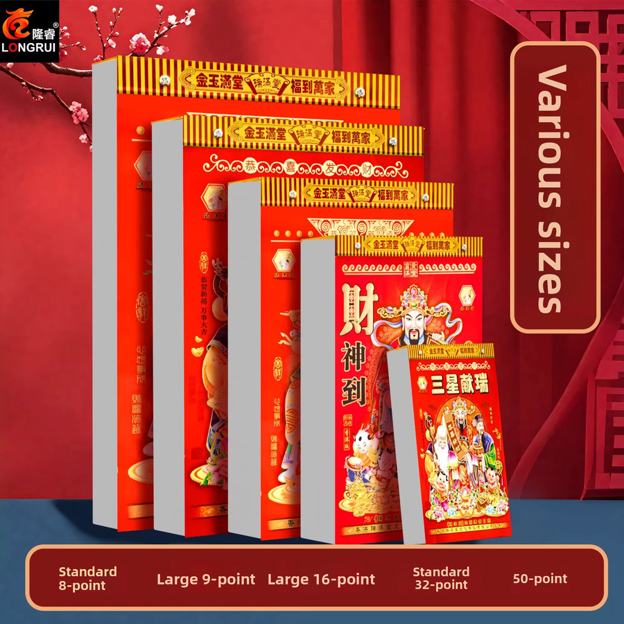 Traditioneller chinesischer Mondkalender Wandkalender 2026 in Mehrfarben - Bild 2