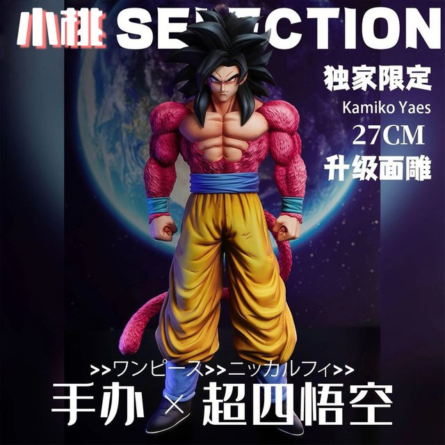 Tide Play Dragon Ball Son Goku Figur, 27 cm, Bunt / Mehrfarbig - Bild 1