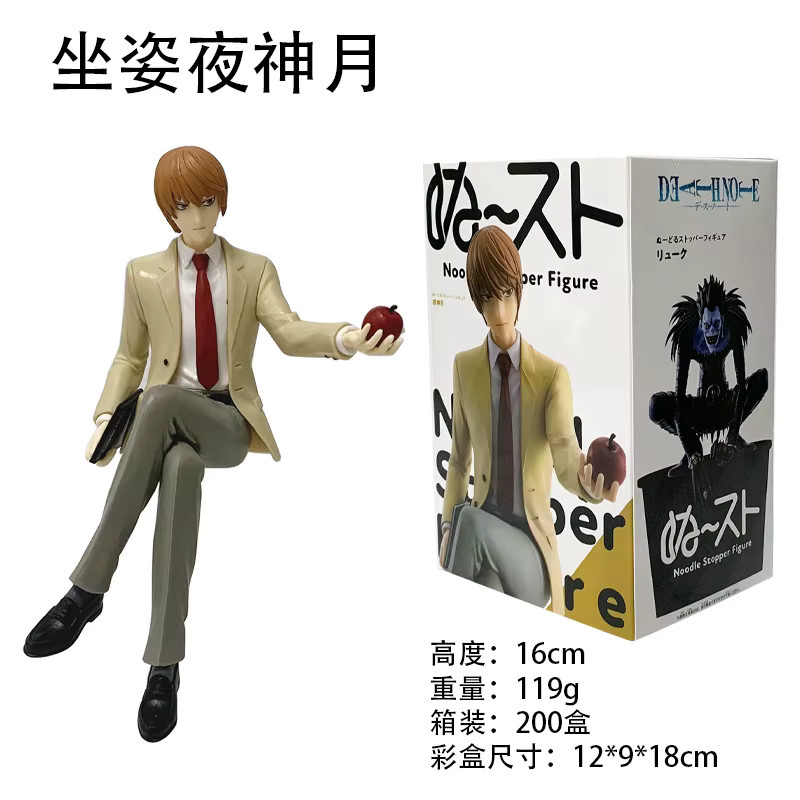 Bandai Death Note Charakterfigur Yagami Light Misa Amane Ryuk Rem, Modellfigur, Sitzende Pose - Bild 3