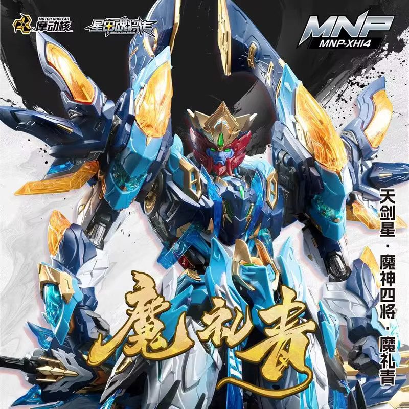 Motor Nuclear MNP-XH14 Mo Li Qing National Creation Mecha, Actionfigur, Assembly Model Kit - Bild 3
