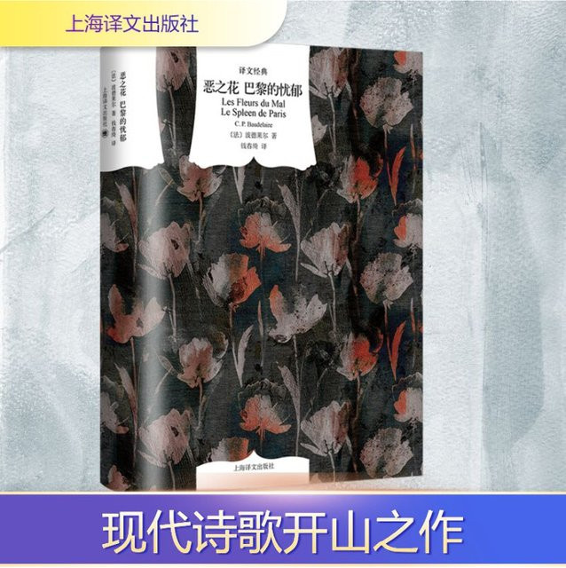 Winshare Buch Die Blume des Bösen Die Melancholie von Paris floral - Bild 1