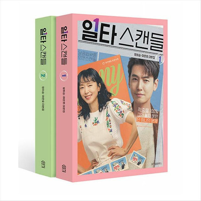 Crashkurs in romanischem koreanischem K-Drama/Filmdrehbuch Band 3, Sachbuch - Bild 1