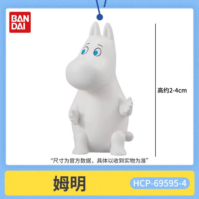 Bandai Mumin Familie Twist Ei Serie Anime Dekoration Figur in Multicolor - Bild 2