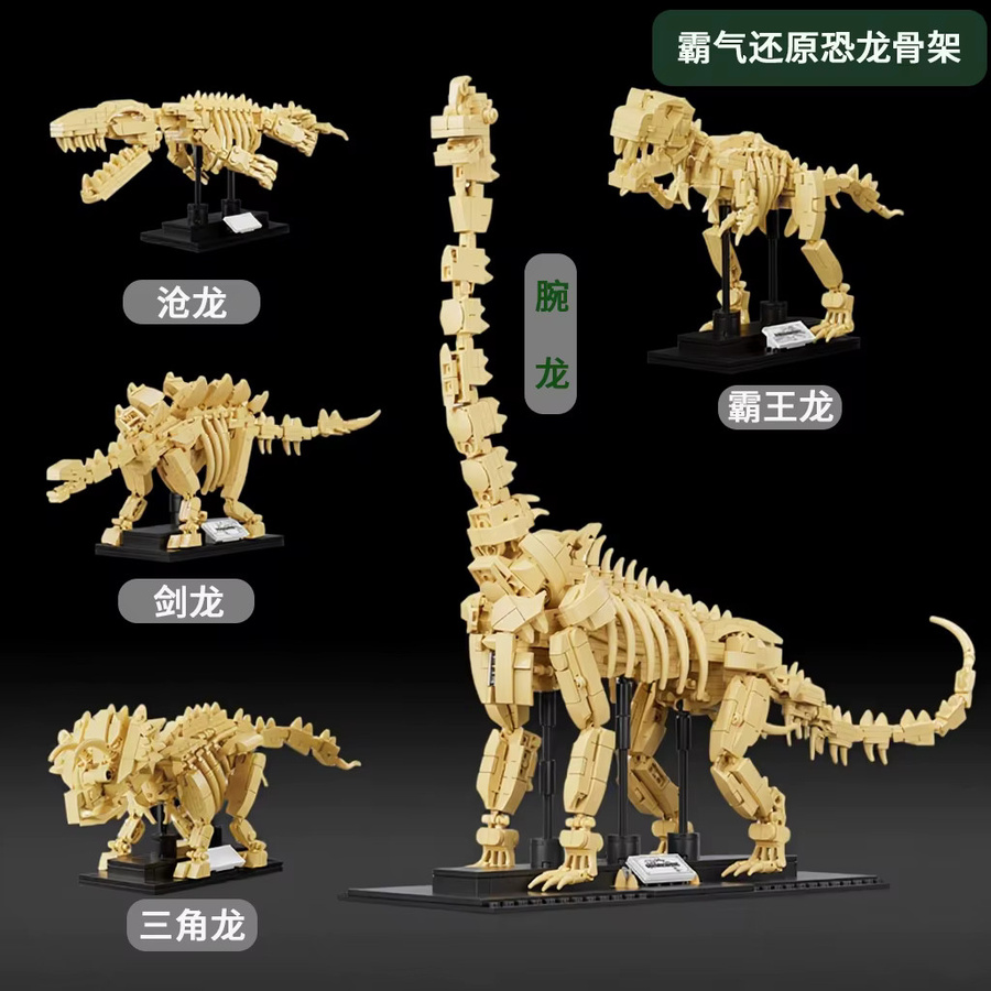 Forange 4-in-1 Tyrannosaurus Rex Fossil Bausatz, Dinosaurier-Skelett-Modell - Bild 1