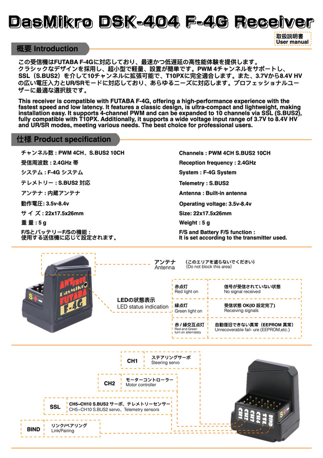 Futaba DSK-404N Super Response Antenne mit freiem 4-Kanal-Empfänger in Schwarz für Futaba 10PX - Bild 3