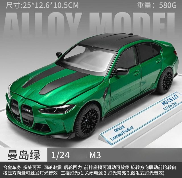 Linyi toy car M3 Cs Lci Legierung Auto Modelle, 1:24, Metall, mit Simulationssound und Licht, ab 14 Jahren - Bild 1