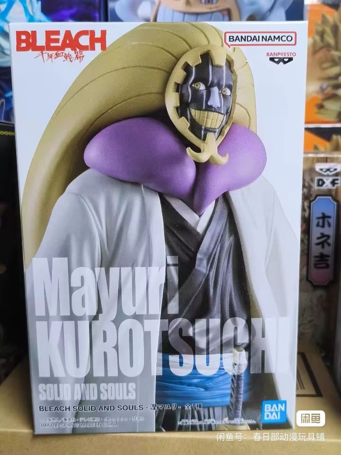 Bandai Bleach Kurotsuchi Mayuri Anime Action Figure Modell, Höhe: 16 cm - Bild 2