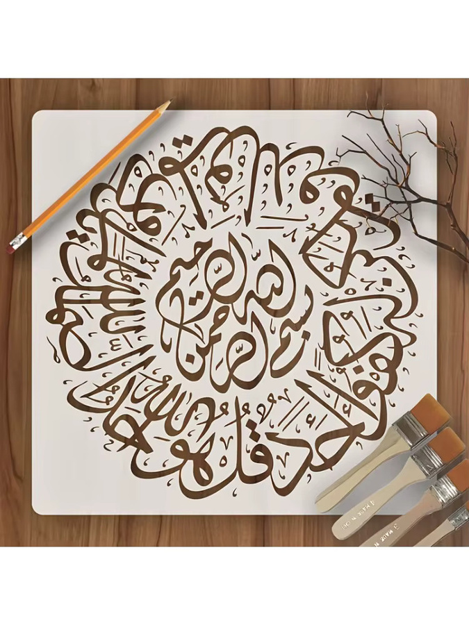 PenhuaMoban DIY Malvorlage Islamische Arabische Form Schablone für Holz, Stoff und Wand, Breite: 30 cm, Tiefe: 30 cm - Bild 7