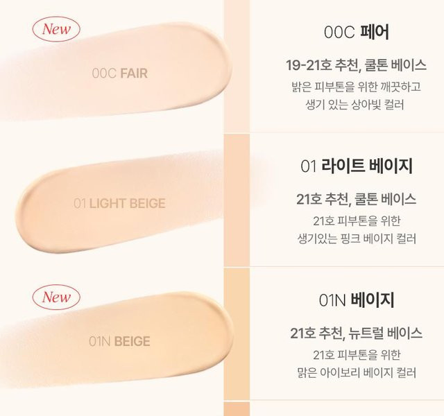 CHOSUNGAH Mega Fit Stick Foundation, 16g, Nuance 00, LSF 50+, glänzend - Bild 1
