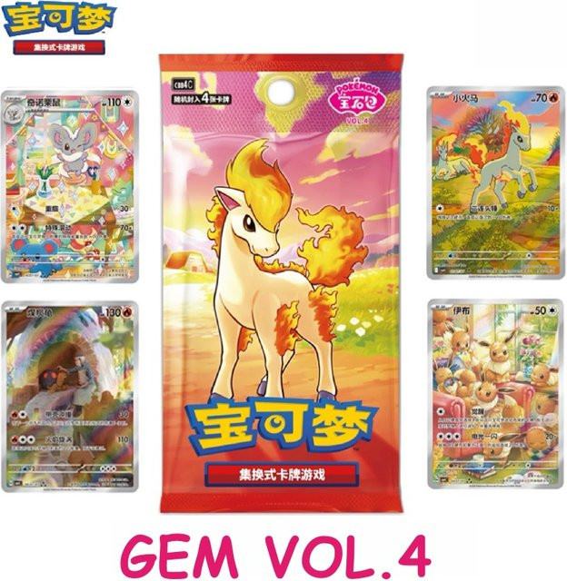 Bandai Pokémon Sammelkarten-Set, Vereinfachtes Chinesisch - Bild 1