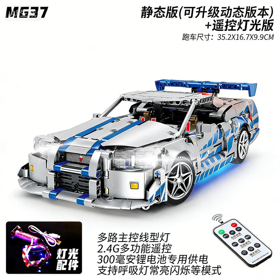 GSF God of War GT-R34 Sportwagen, Baukasten, mit LED RC-Kit - Bild 5