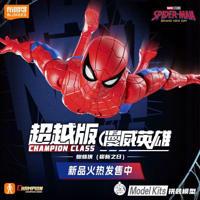 BLOKEES Marvel Spider-Man: Brand New Day, Baustein-Modell, Beweglicher Roboter - Bild 4