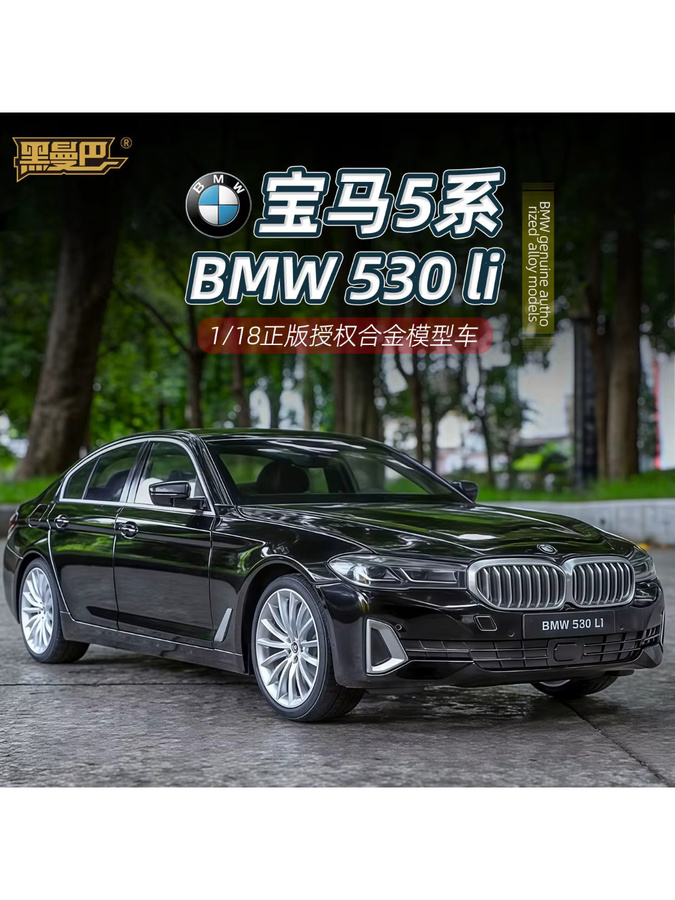 WELLY BMW 530li Legierungsautomodell, 1:18, mit Sound und Licht, ab 6 Jahren - Bild 6