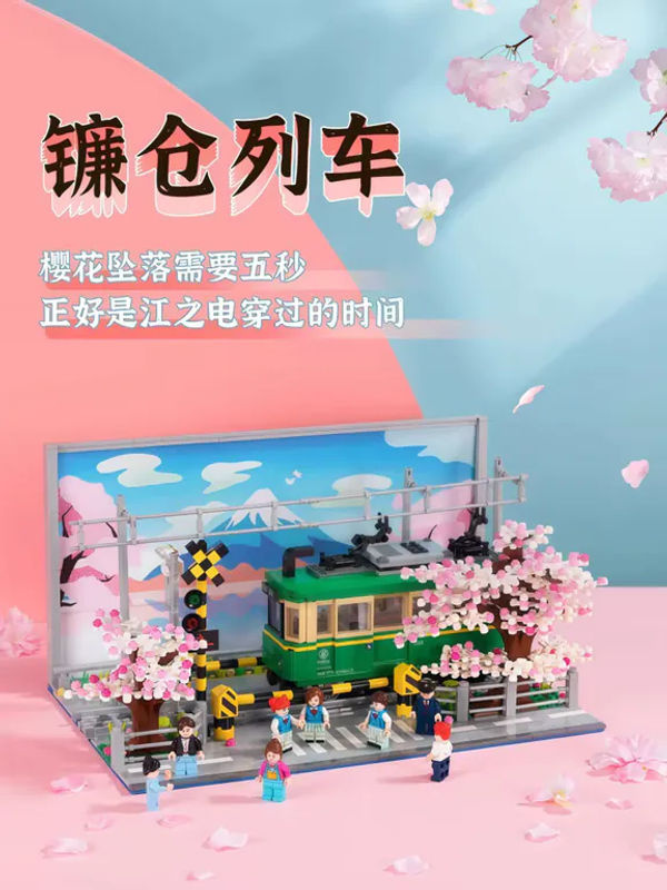 SEMBO BLOCK Kamakura Zug Montage Bausteine mit Kirschblüten-Straßenszene in Mehrfarbig als dekoratives Modell aus Kunststoff - Bild 5