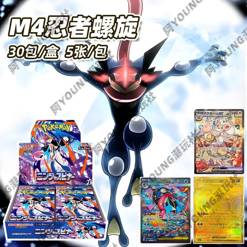 Bandai Pokémon M4 Booster-Pack, Nachfüllpack - Bild 3