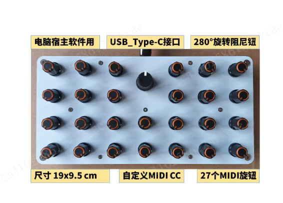 Musik-Host-Software-Controller mit USB-C-Schnittstelle und 27 MIDI-Knöpfen für deine individuelle CC-Steuerung - Bild 2