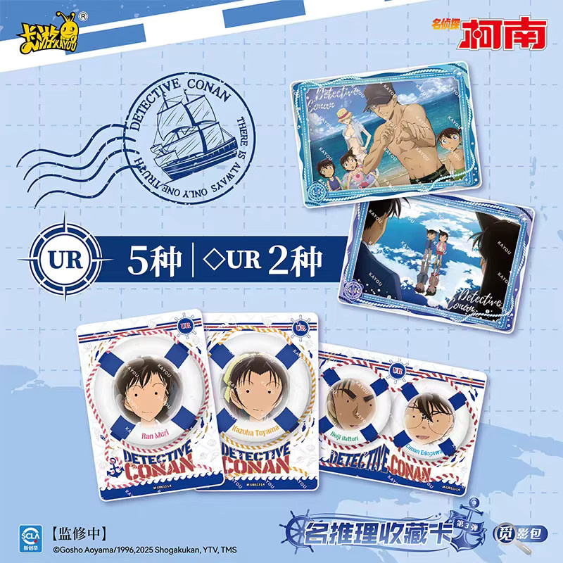 KAYOU Detective Conan Seeking Shadow Bag Vol.3, Sammelkarten, Nachfüllpack - Bild 4