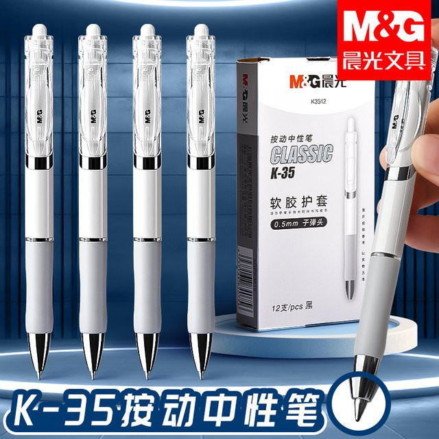 M&G Gelstift mit schwarzer Tinte und 0,5 mm Schreibstärke, austauschbare Mine und weichem Gummigriff - Bild 1