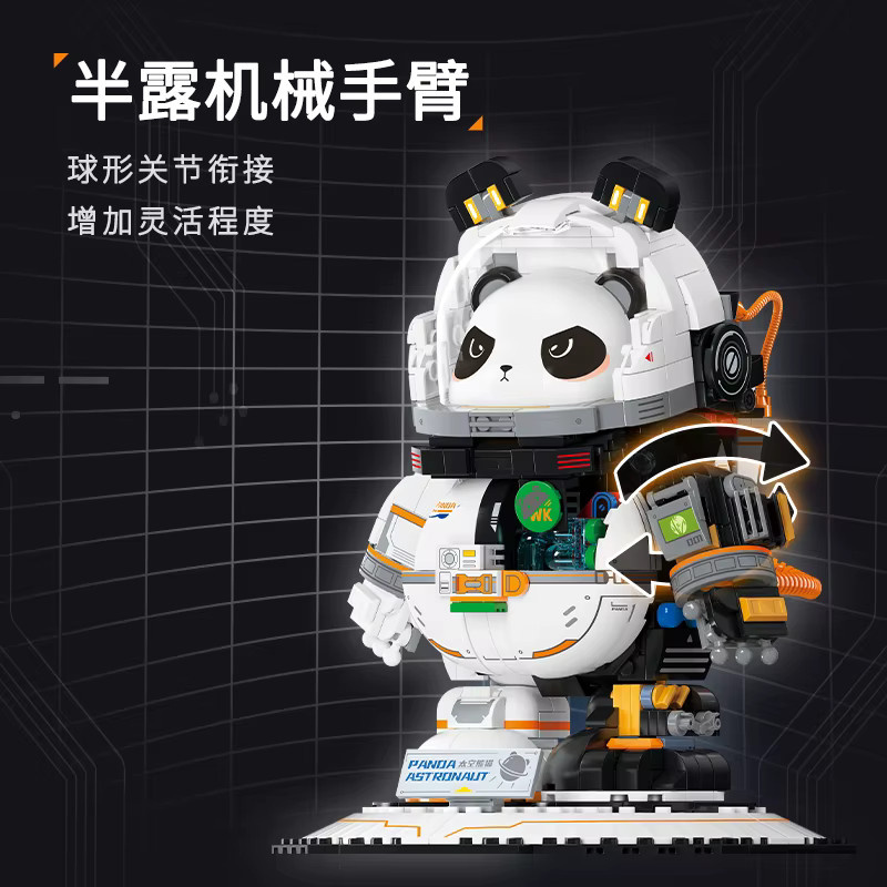 barweer Weltraum-Panda-Astronaut, Klemmbausteine, 829 Teile - Bild 3