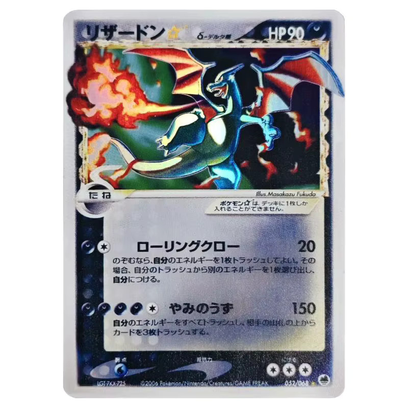 Bandai Pokémon Charizard, Einzelkarte, Japanische Version - Bild 3