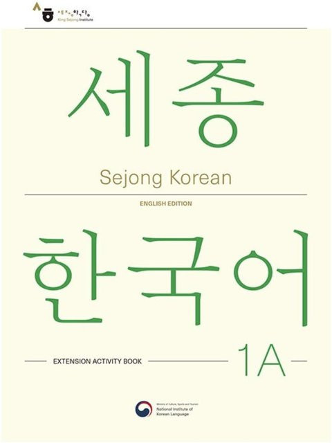 Sejong Koreanisch 1A: Erweiterungs-Aktivitätenbuch, Englische Ausgabe - Bild 1