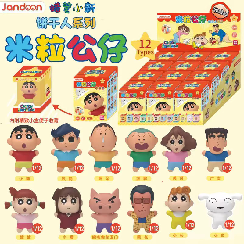 JANDOOM Crayon Shin-Chan Anime Figuren, Einzelfigur, Bunt / Mehrfarbig - Bild 4
