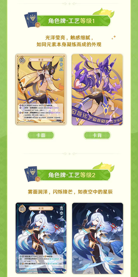 SHININGSOUL Genshin Impact TCG-Serie Sammelkarten, Spielzubehör - Bild 2