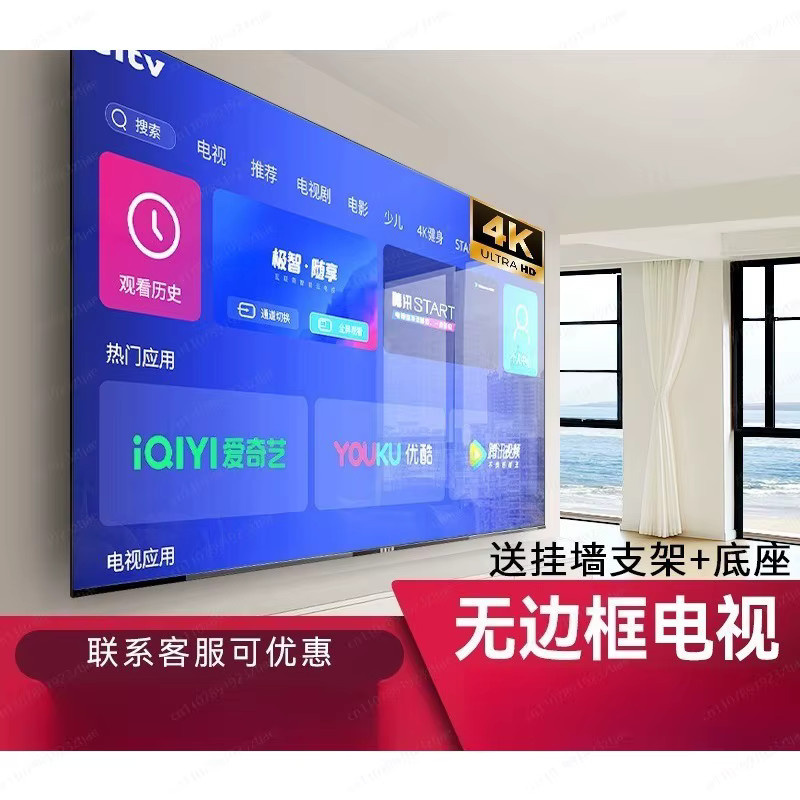 SSM Rahmenloser Smart TV mit 4K Ultra HD LCD-Display und WLAN in Schwarz - Bild 2