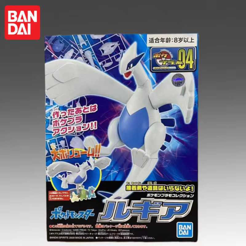 Bandai Pokemon Lugia Actionfigur, Modellpuppe, ab 8 Jahren - Bild 2