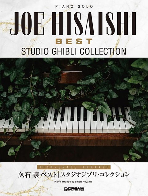 Joe Hisaishi Klavier Solo Best Studio Ghibli Sammlung Arrangement - Bild 1