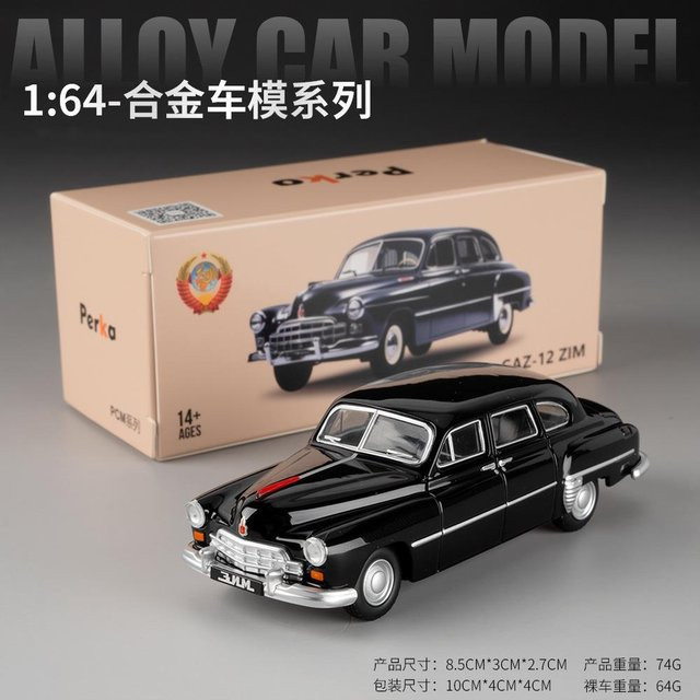 Linyi toy car Lada Gaz-12 & Zis-110 Limousine, Modell Spielzeug, 1:64, Metall, ab 14 Jahren - Bild 1
