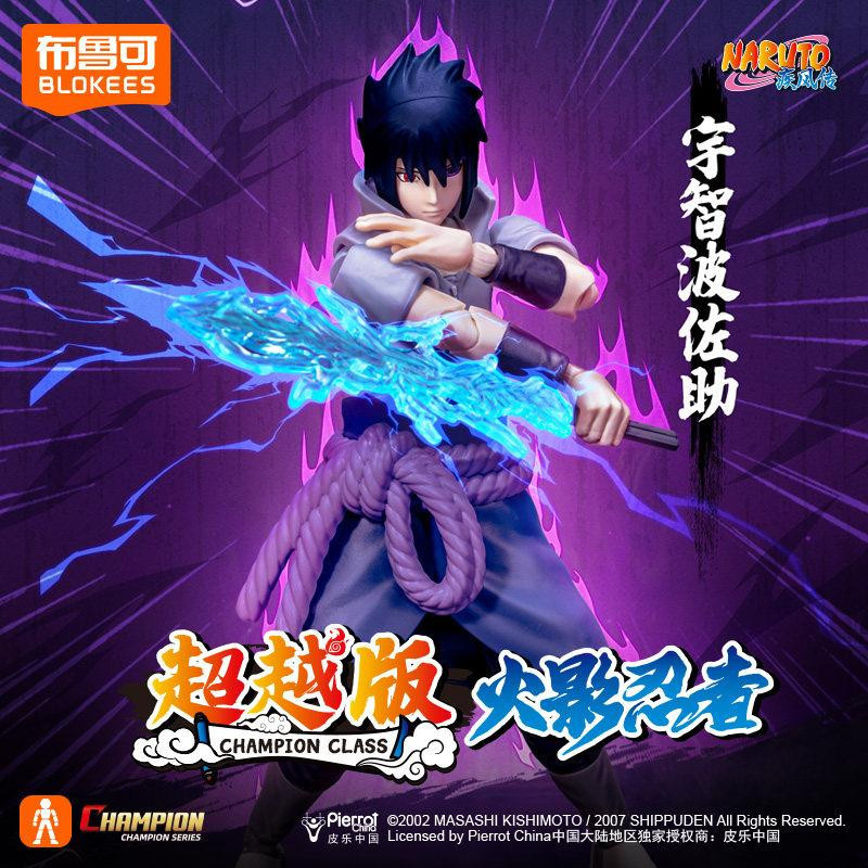 BLOKEES Naruto Uchiha Sasuke Namikaze Minato Champion Class Actionfiguren - Bild 3