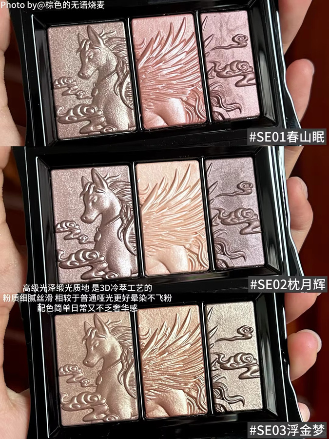 Qianyan Cheeryep Pillow Dream Lidschatten-Palette, 3 Farben, Matt & Schimmernd - Bild 2