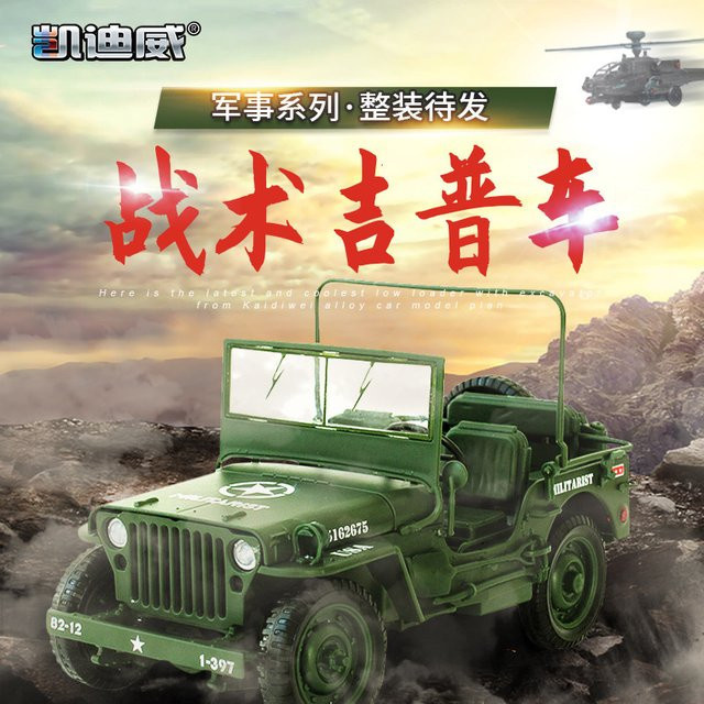 WELLY Willis Taktisches Jeep-Legierungsmodell, 1:18, Grün, Metall - Bild 1