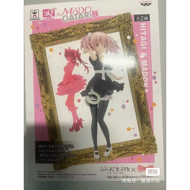 Bandai Puella Magi Madoka Magica Figuren Set mehrfarbig aus Kunststoff - Bild 2