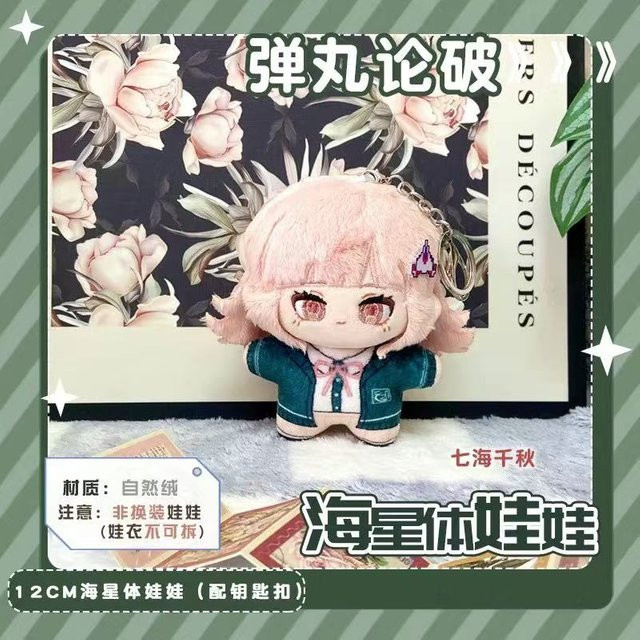 Danganronpa Kokichi Ouma Nagito Komaeda Plüschtier, Rucksackanhänger, 12cm, ab 14 Jahren - Bild 1