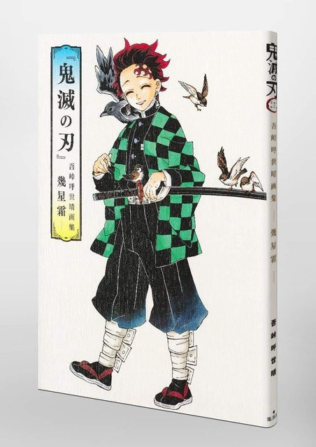 Demon Slayer Illustration Artbook, Koyoharu Gotoge - Bild 1