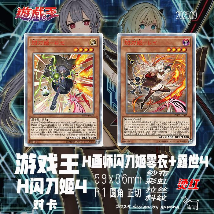 Yiran toy 1 Yu-Gi-Oh! Sky Striker Ace Self Control Sammelbare Signierte Handels-Flash-Karte Anime 2-teiliges Set - Bild 2