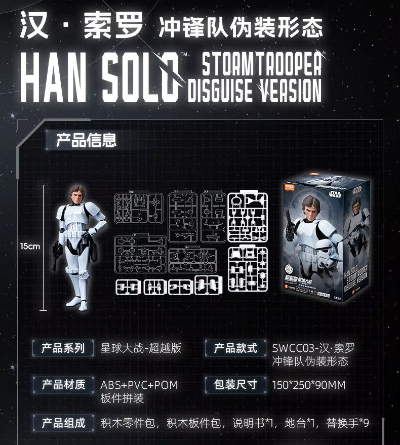 BLOKEES Star Wars Actionfigur, Einzelfigur - Bild 3