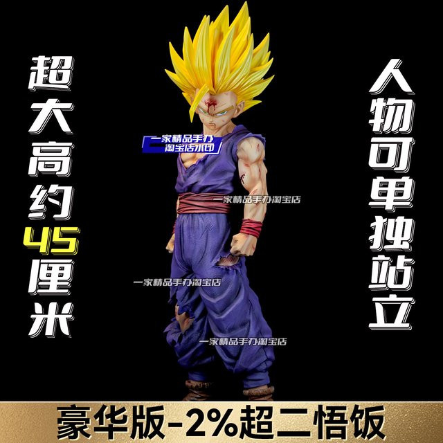 JT Studio Dragon Ball Saiyan 2 Gohan GK Statue, Anime-Figur, 45cm - Bild 1