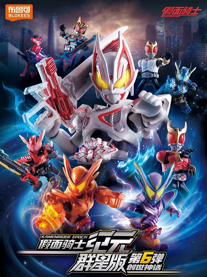 Blokees Kamen Rider Galaxy Version Vol.6 Genesis Myth Blind Box, Einzelfigur - Bild 5