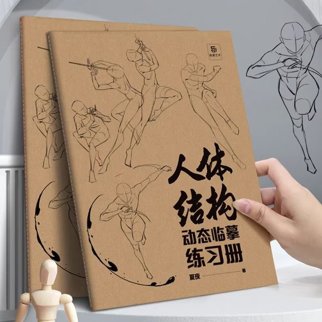 Handgemaltes Tutorial-Buch für Anime-Charaktere: Skizzen und Übungen zur menschlichen Körperstruktur und dynamischen Linienführung - Bild 1